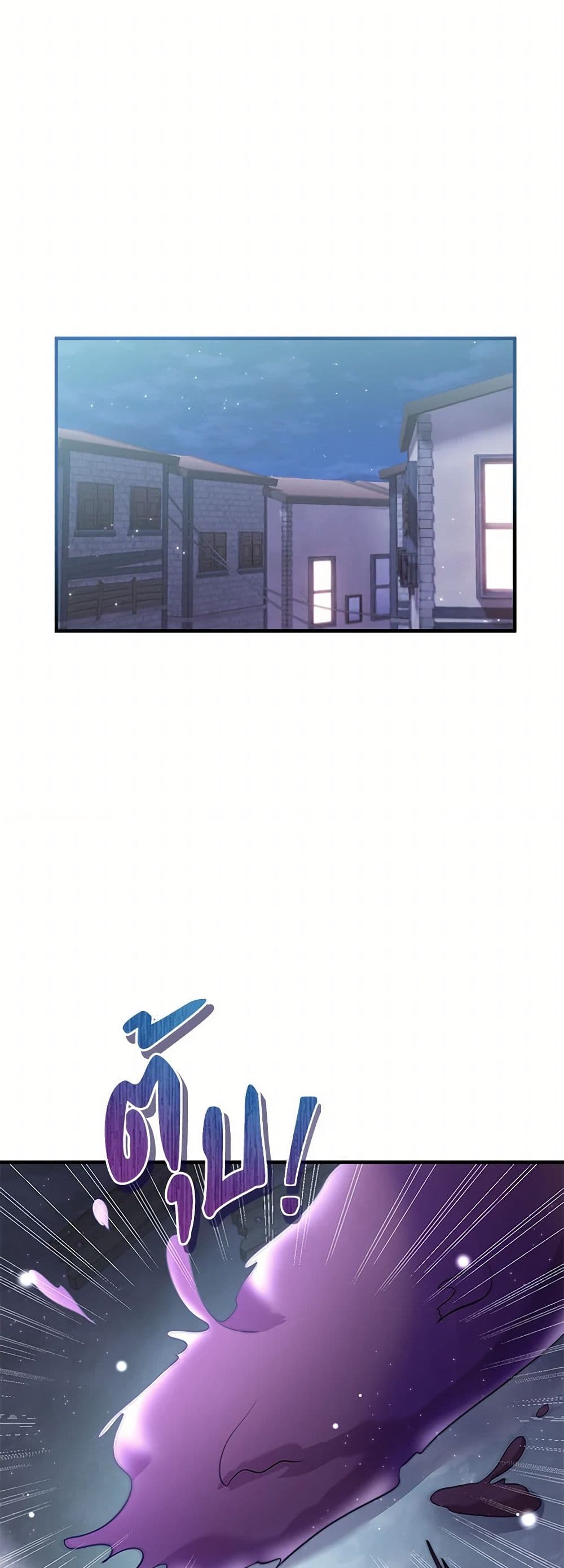 Move, I'm Deciding the Ending! page 8