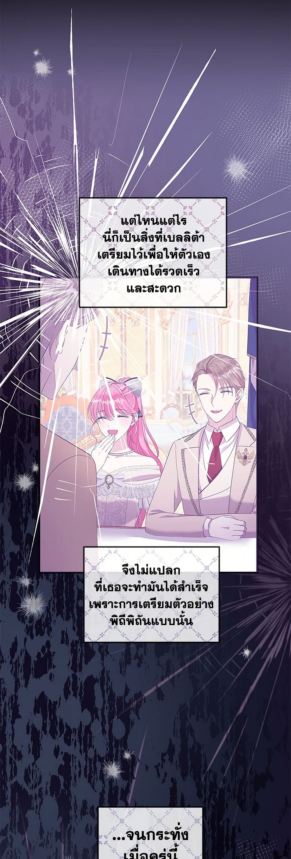 Move, I'm Deciding the Ending! page 3