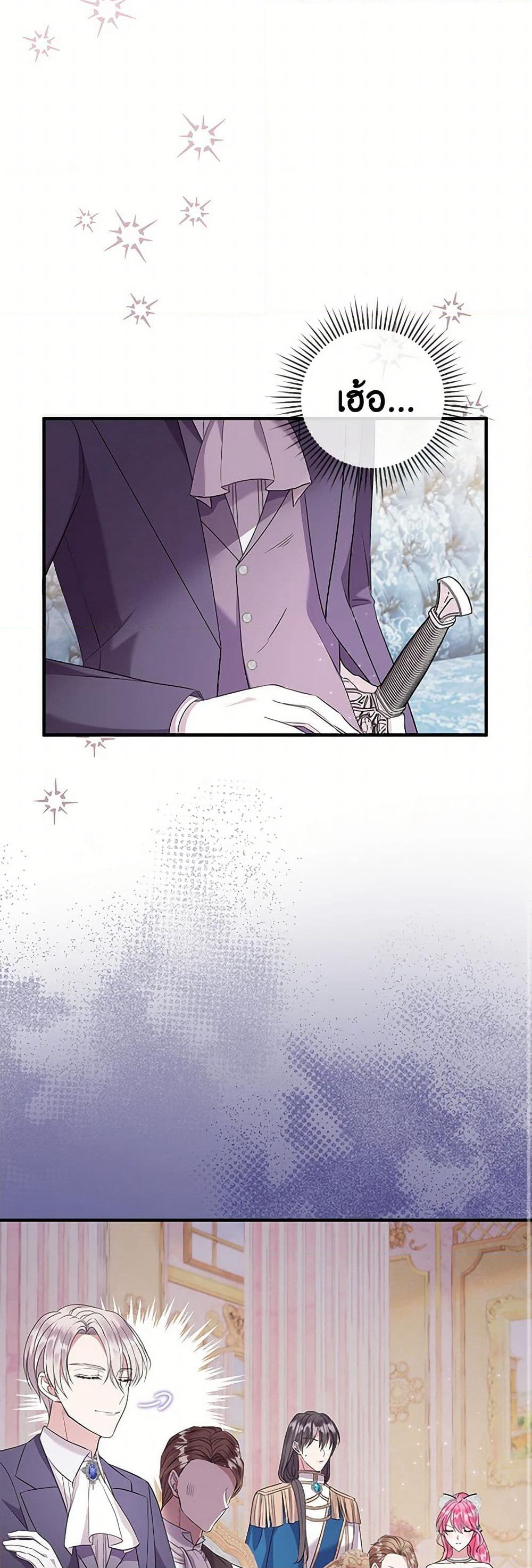 Move, I'm Deciding the Ending! page 9