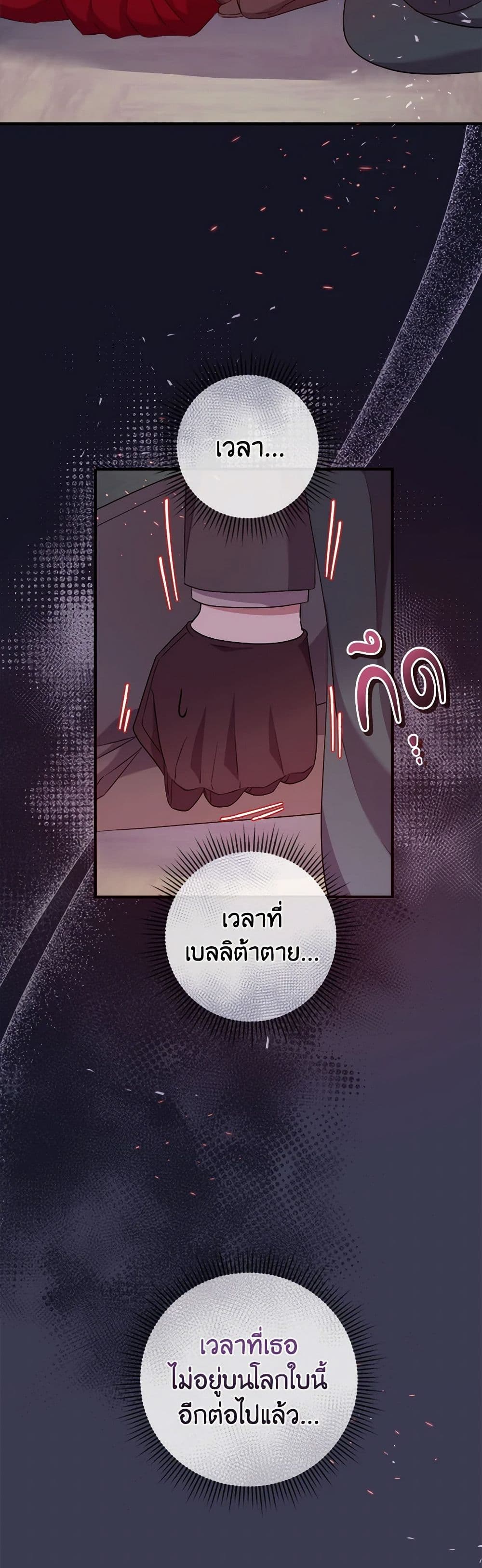 Move, I'm Deciding the Ending! page 6