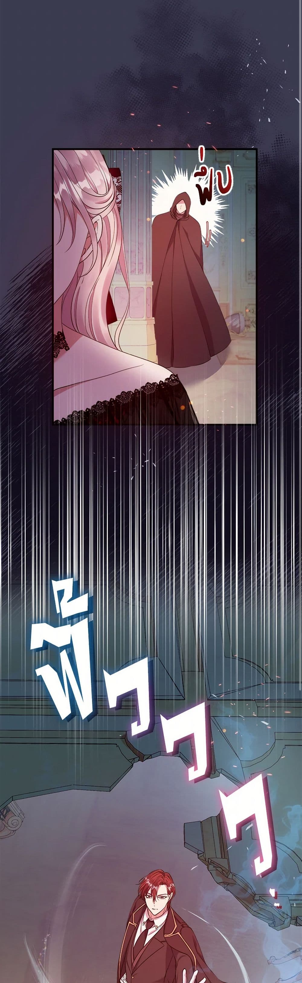 Move, I'm Deciding the Ending! page 9
