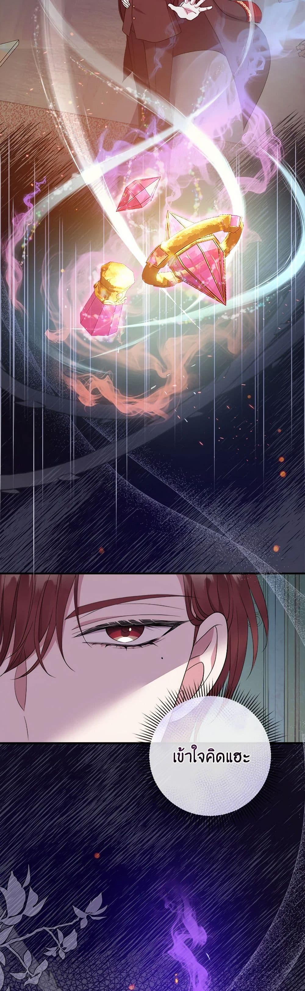 Move, I'm Deciding the Ending! page 10