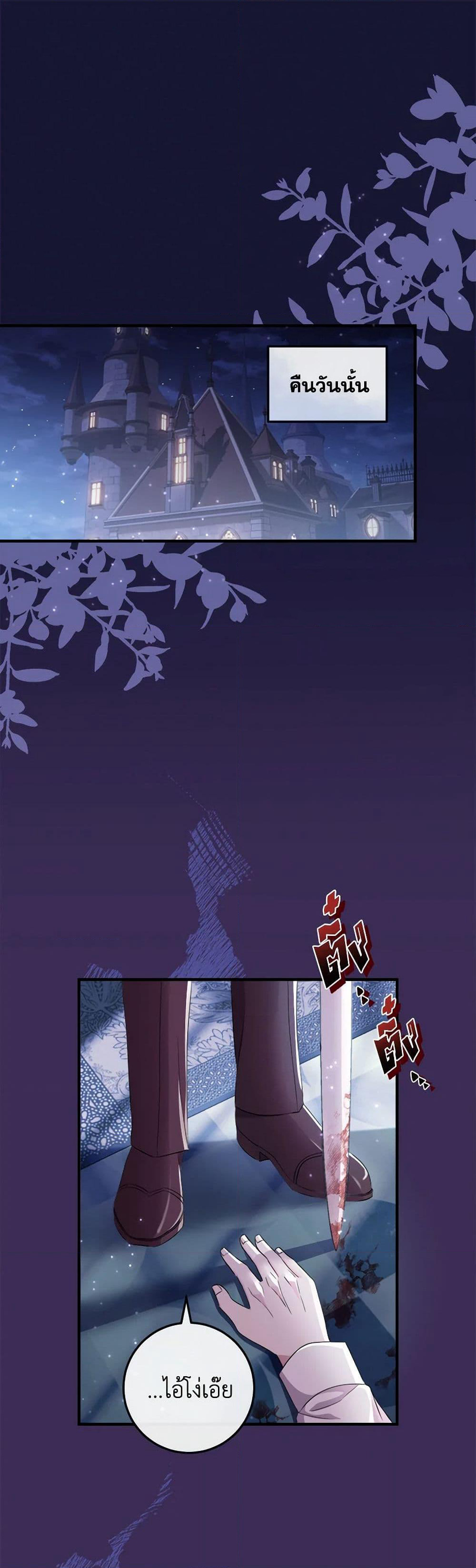 Move, I'm Deciding the Ending! page 2