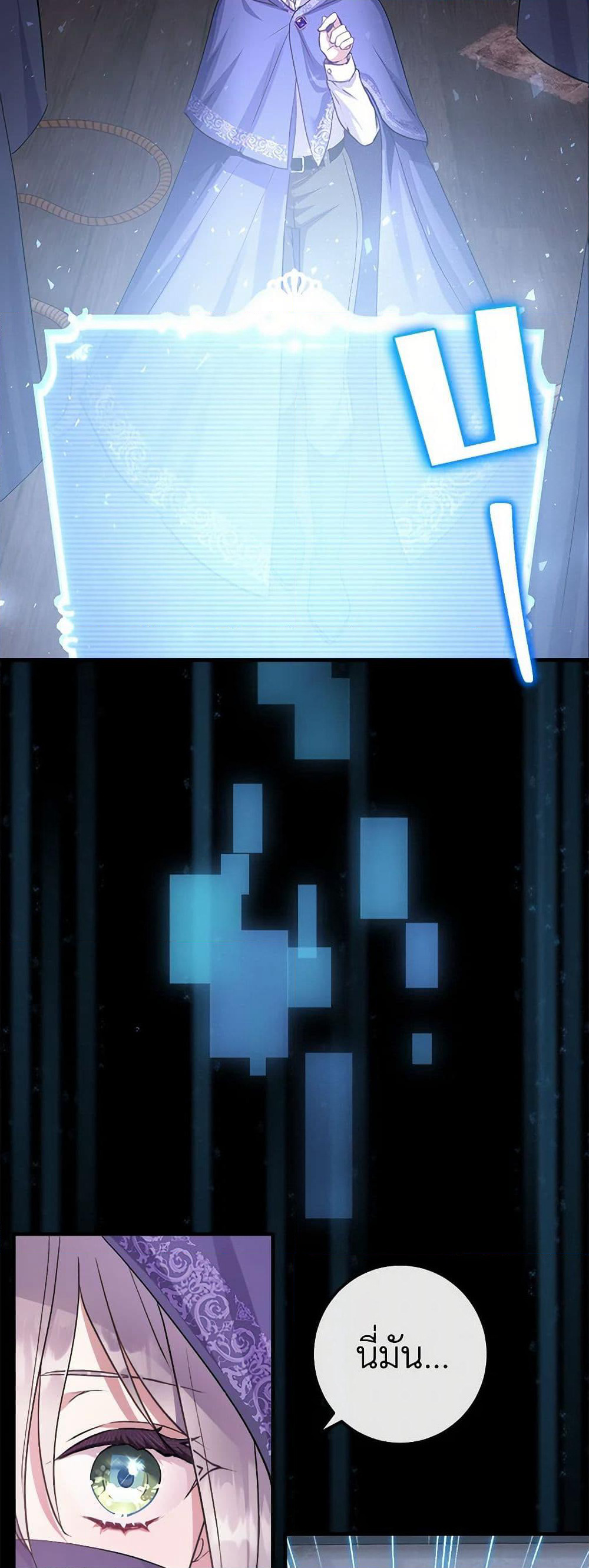 Move, I'm Deciding the Ending! page 29
