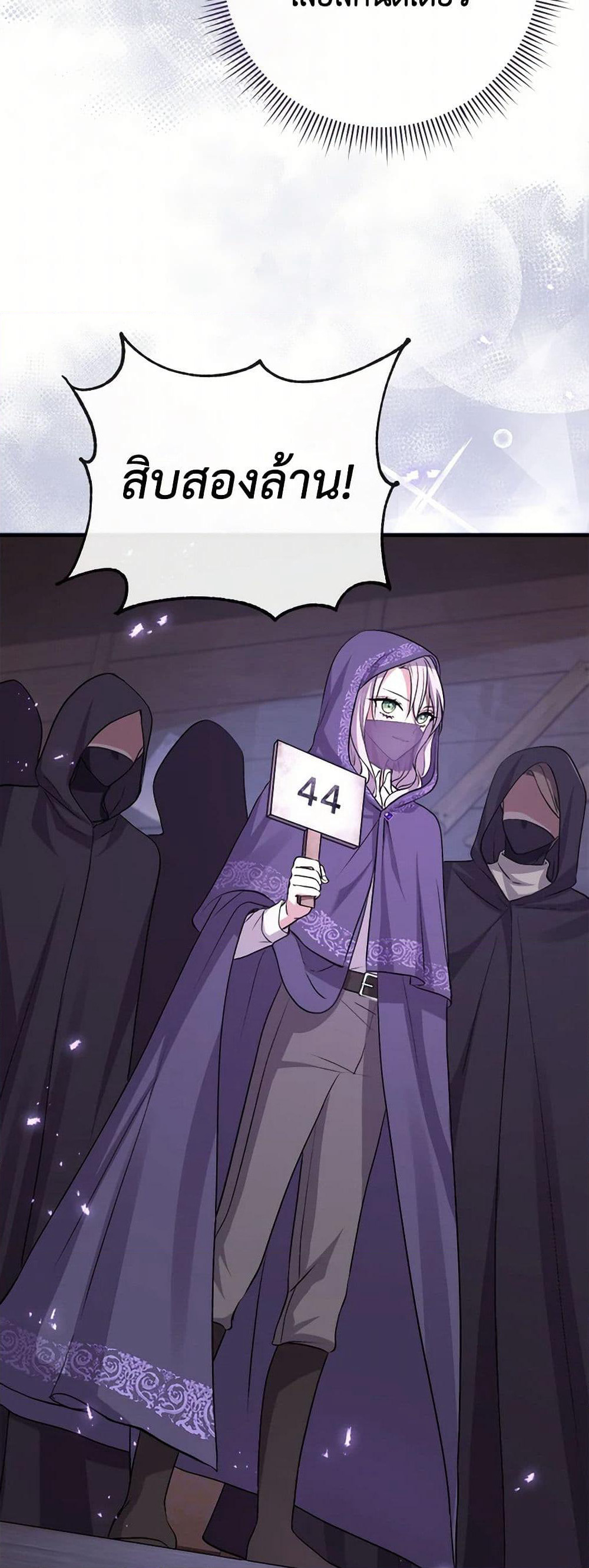 Move, I'm Deciding the Ending! page 40