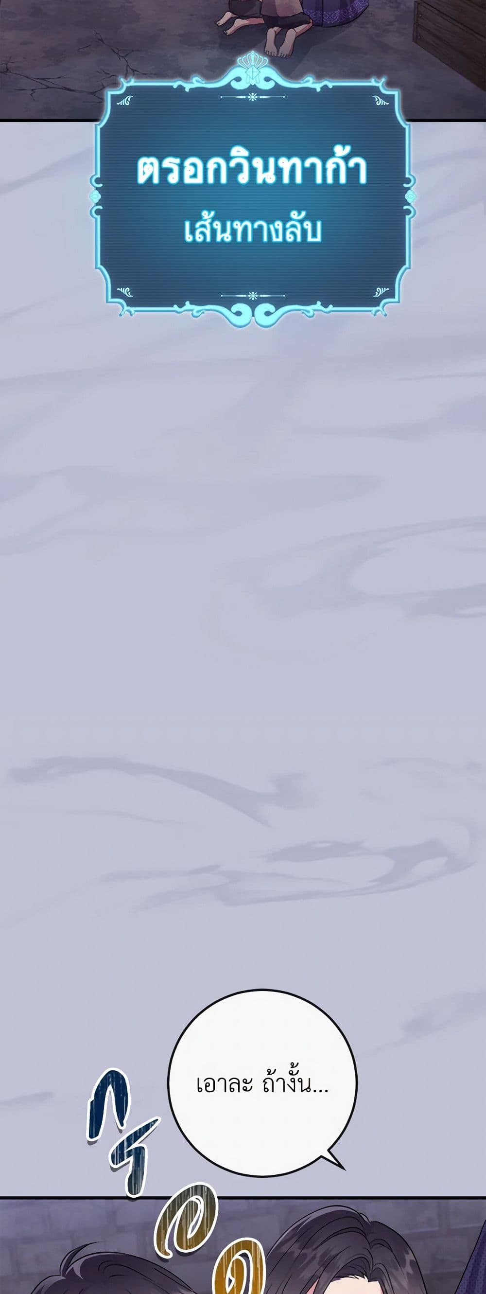 Move, I'm Deciding the Ending! page 44