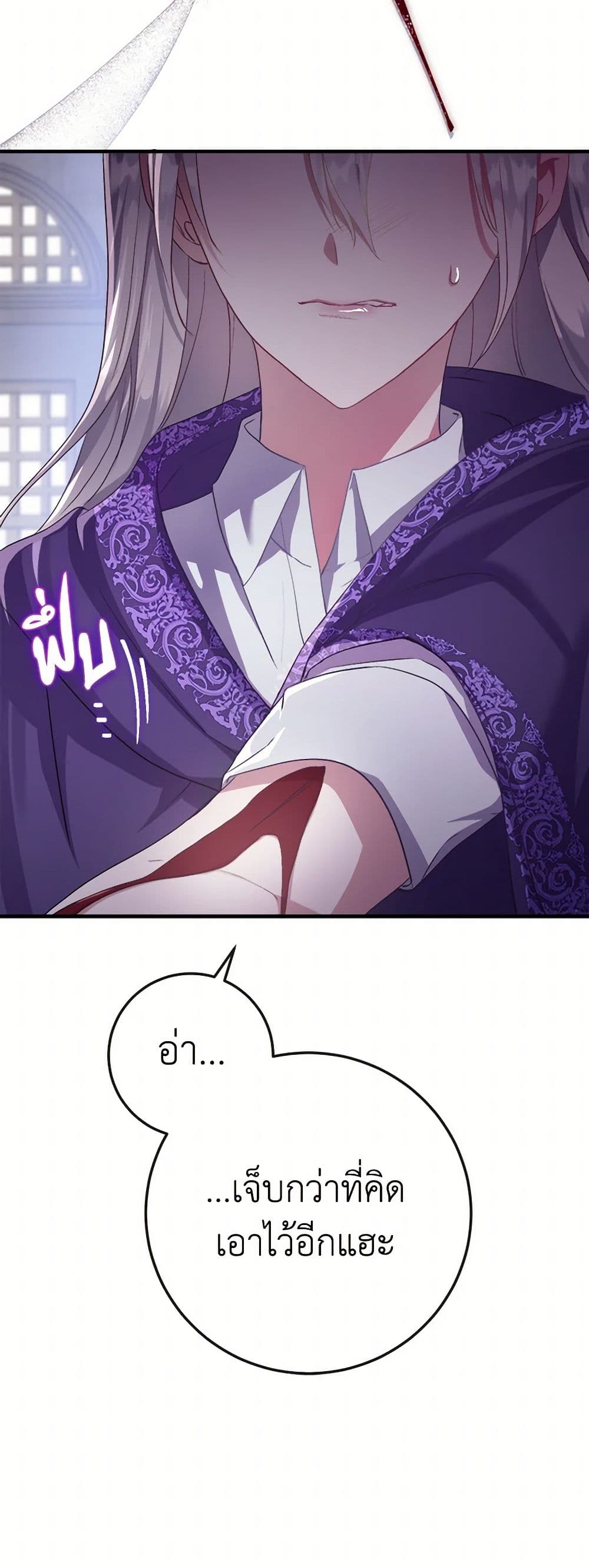 Move, I'm Deciding the Ending! page 49