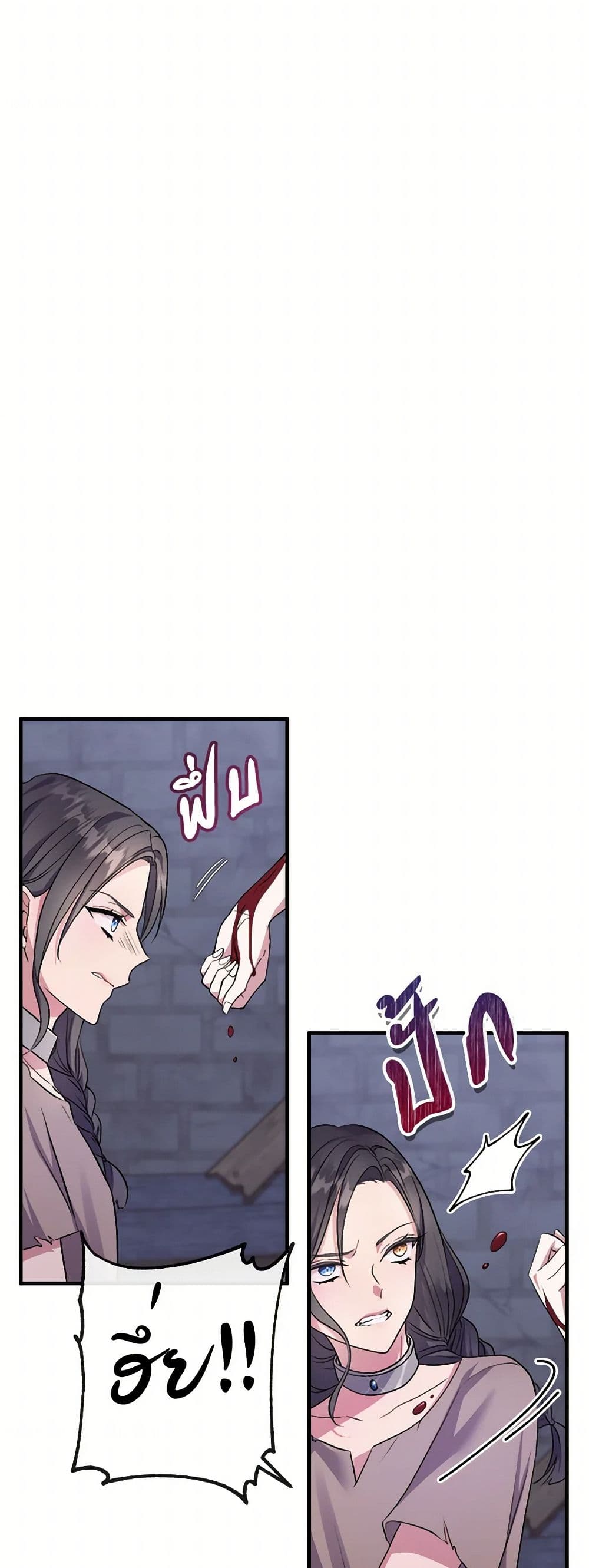 Move, I'm Deciding the Ending! page 50
