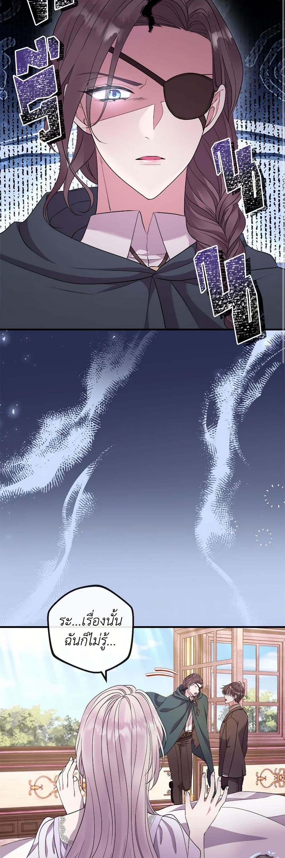 Move, I'm Deciding the Ending! page 10