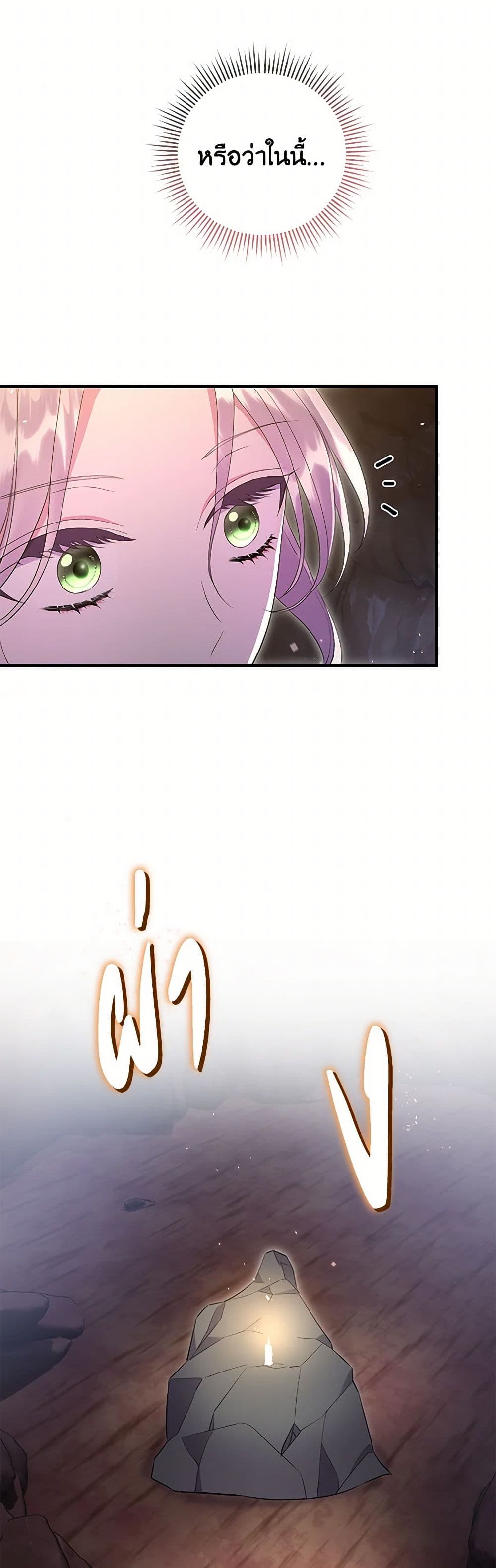 Move, I'm Deciding the Ending! page 3