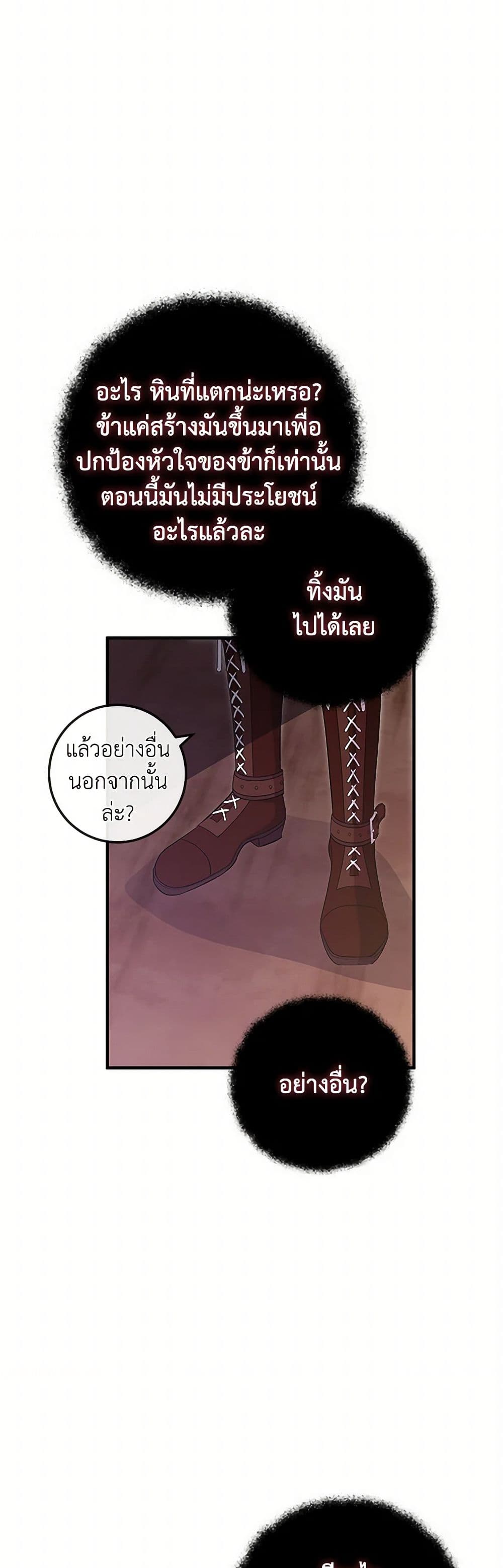 Move, I'm Deciding the Ending! page 9