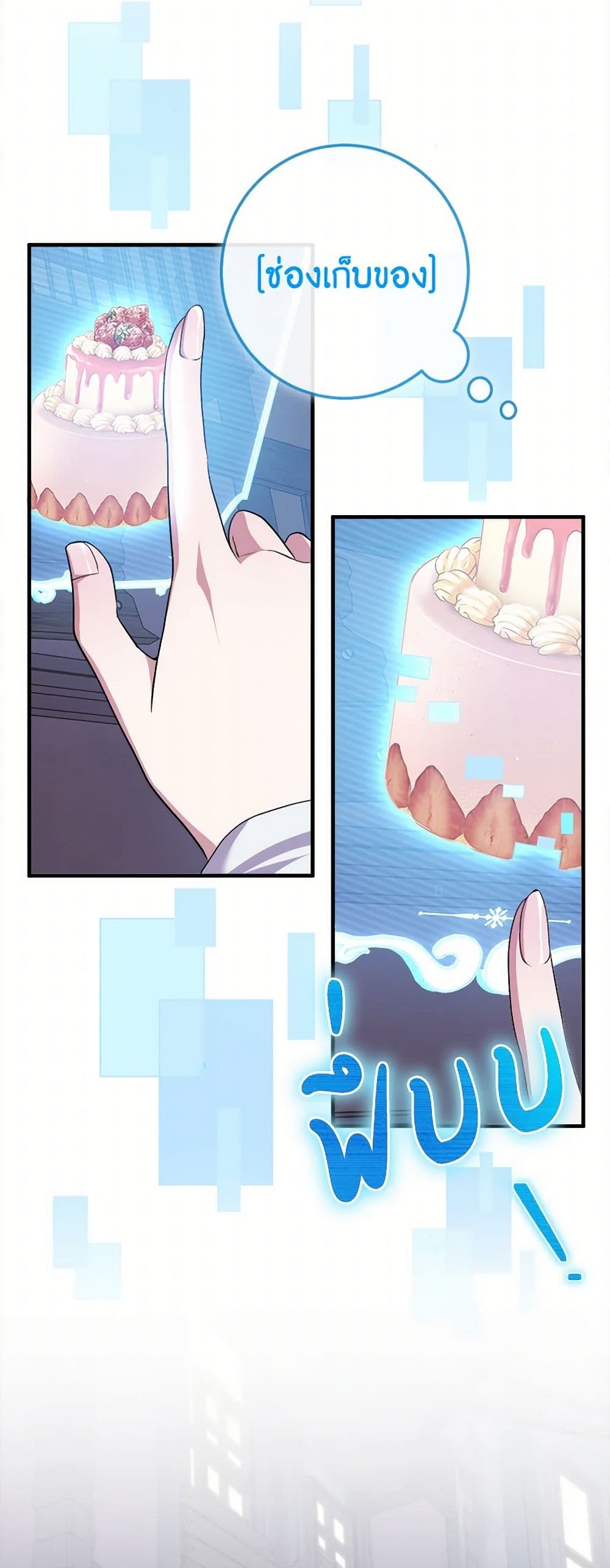 Move, I'm Deciding the Ending! page 8