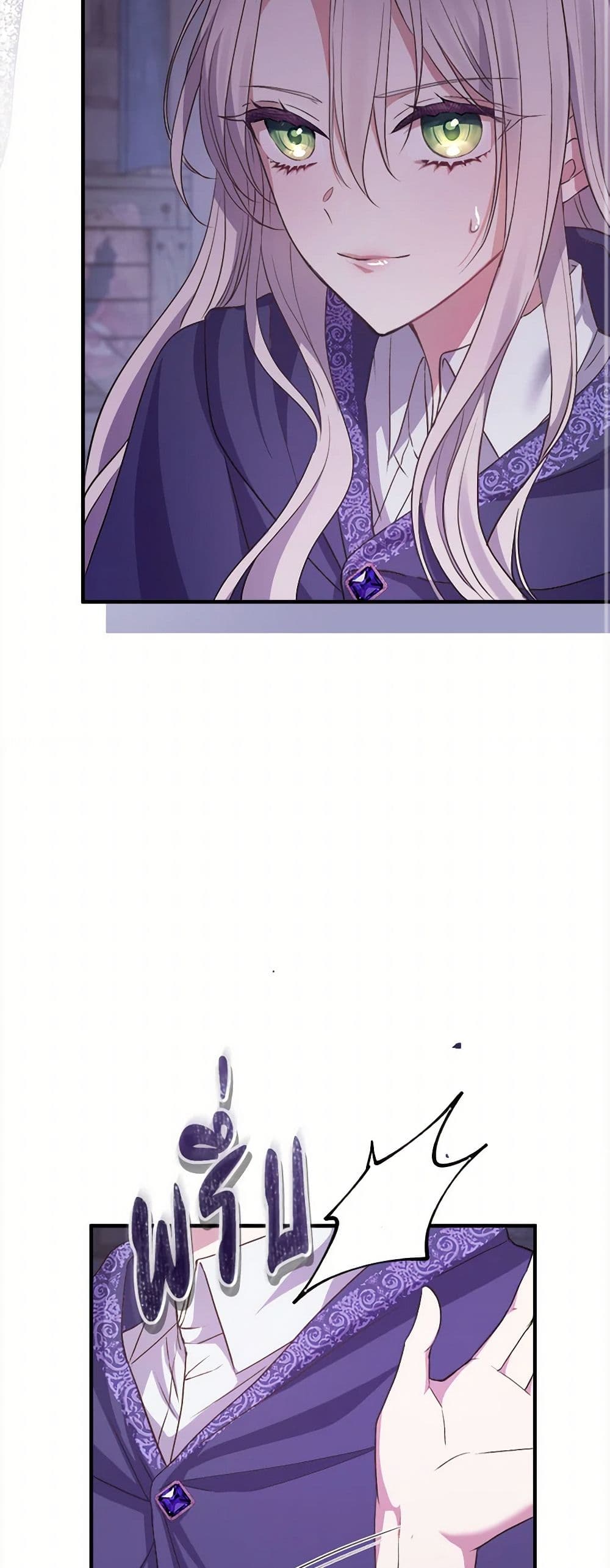 Move, I'm Deciding the Ending! page 11