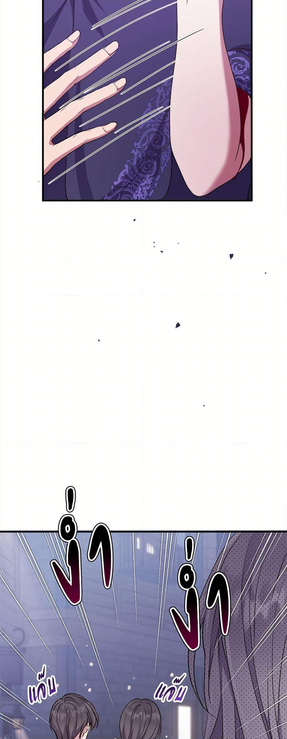 Move, I'm Deciding the Ending! page 12
