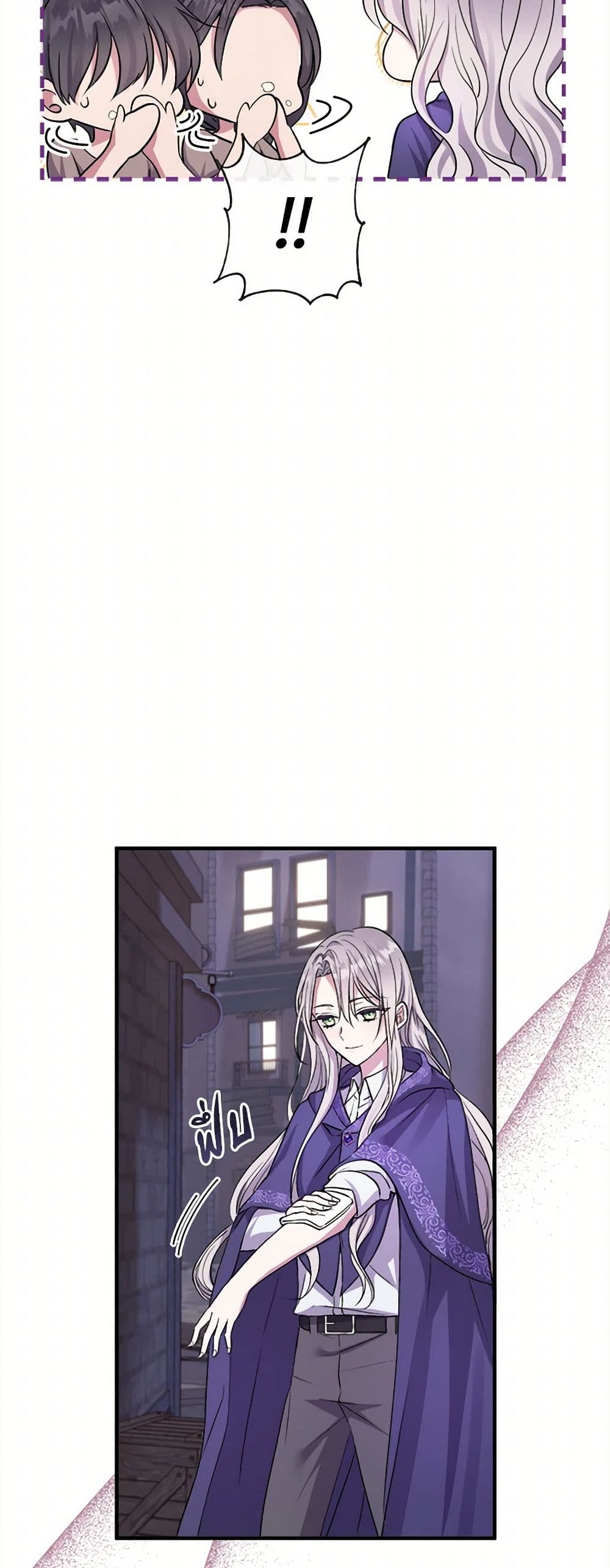 Move, I'm Deciding the Ending! page 21