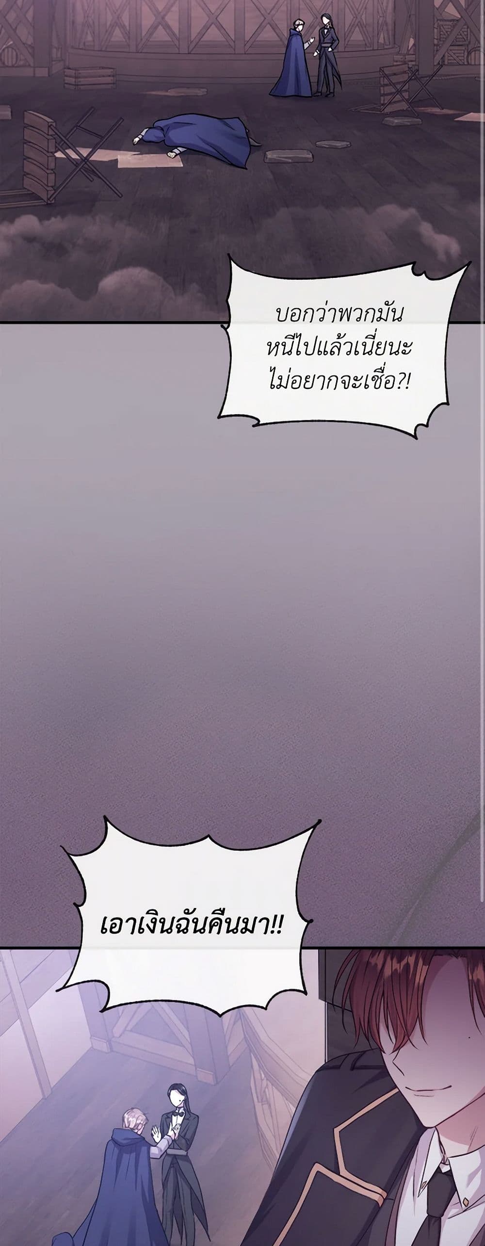 Move, I'm Deciding the Ending! page 28