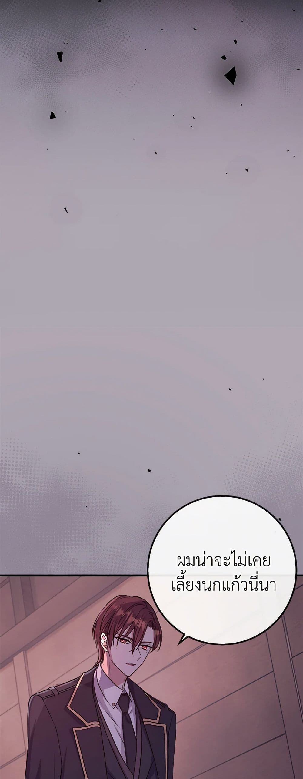 Move, I'm Deciding the Ending! page 34