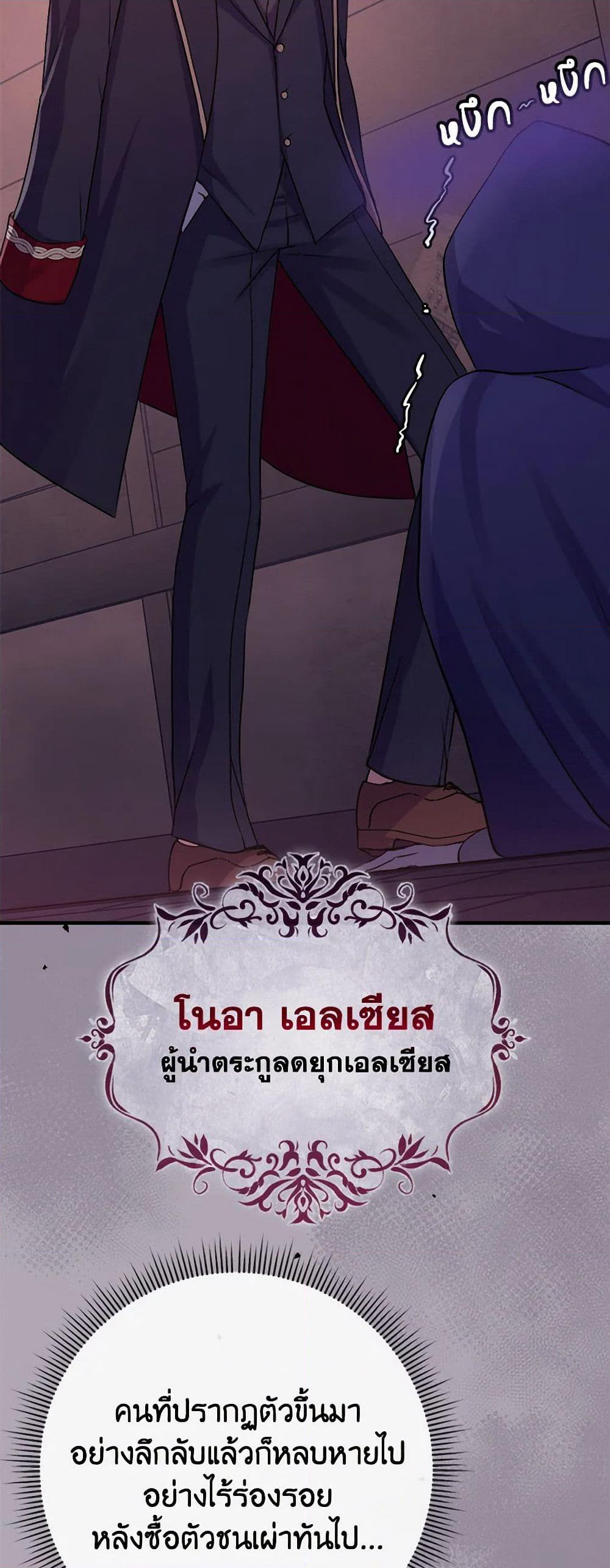 Move, I'm Deciding the Ending! page 35