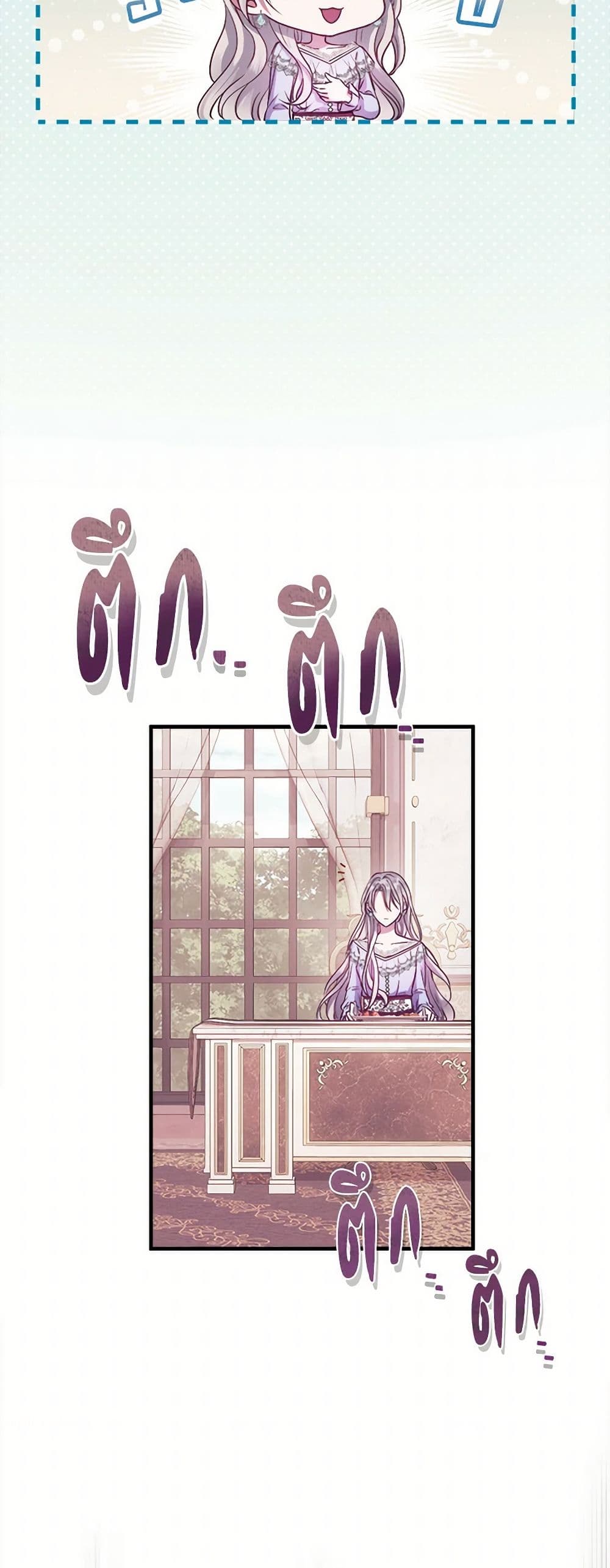 Move, I'm Deciding the Ending! page 49