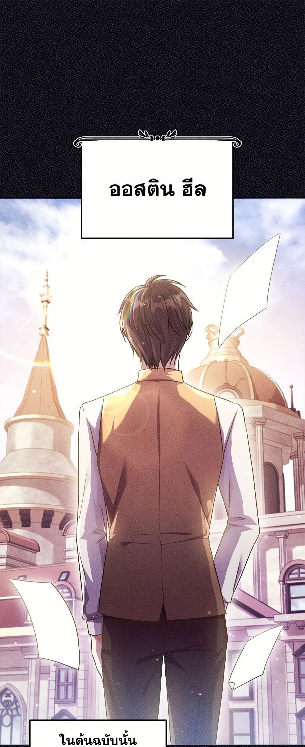 Move, I'm Deciding the Ending! page 2