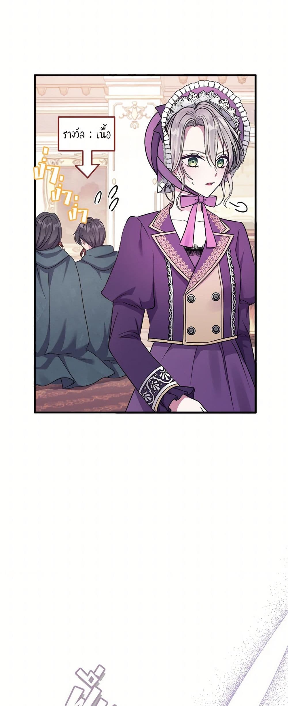 Move, I'm Deciding the Ending! page 14