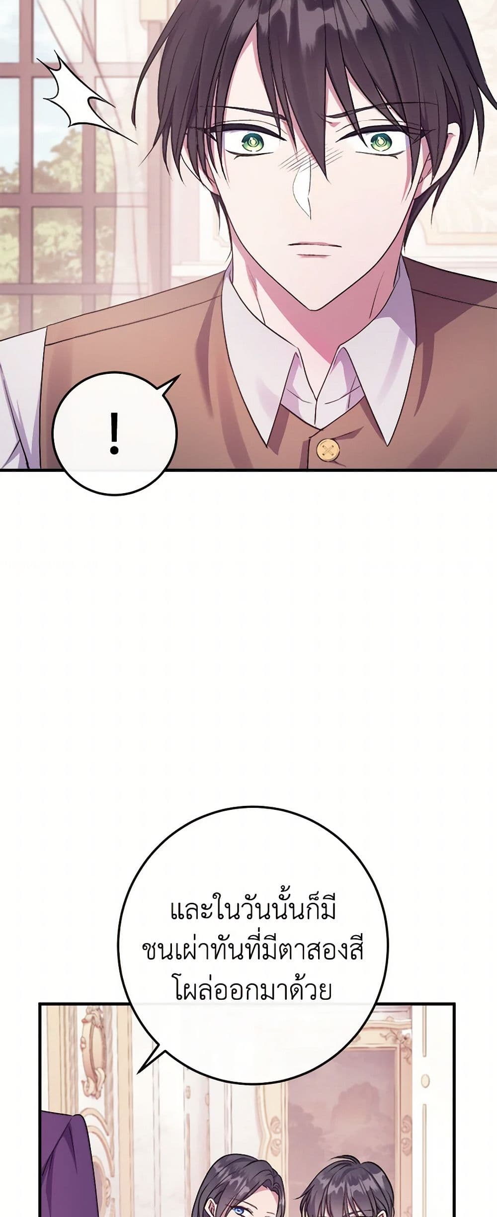 Move, I'm Deciding the Ending! page 37
