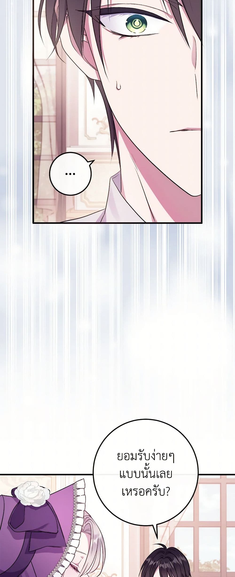 Move, I'm Deciding the Ending! page 40