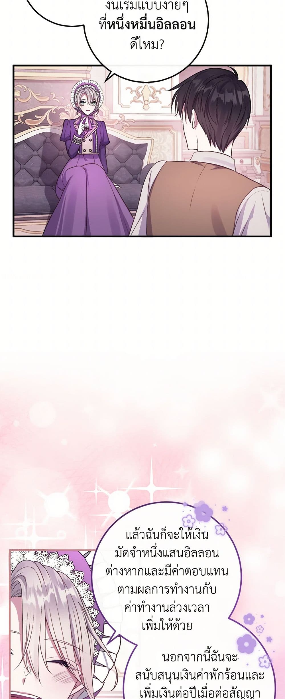 Move, I'm Deciding the Ending! page 51