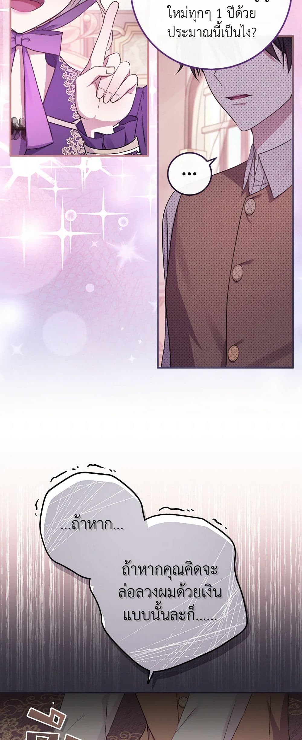 Move, I'm Deciding the Ending! page 52