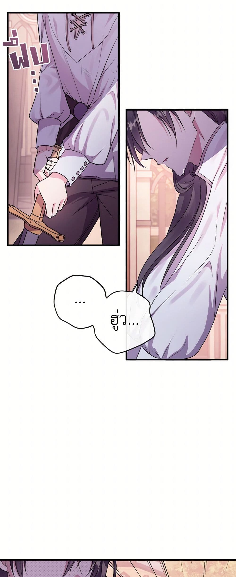Move, I'm Deciding the Ending! page 58