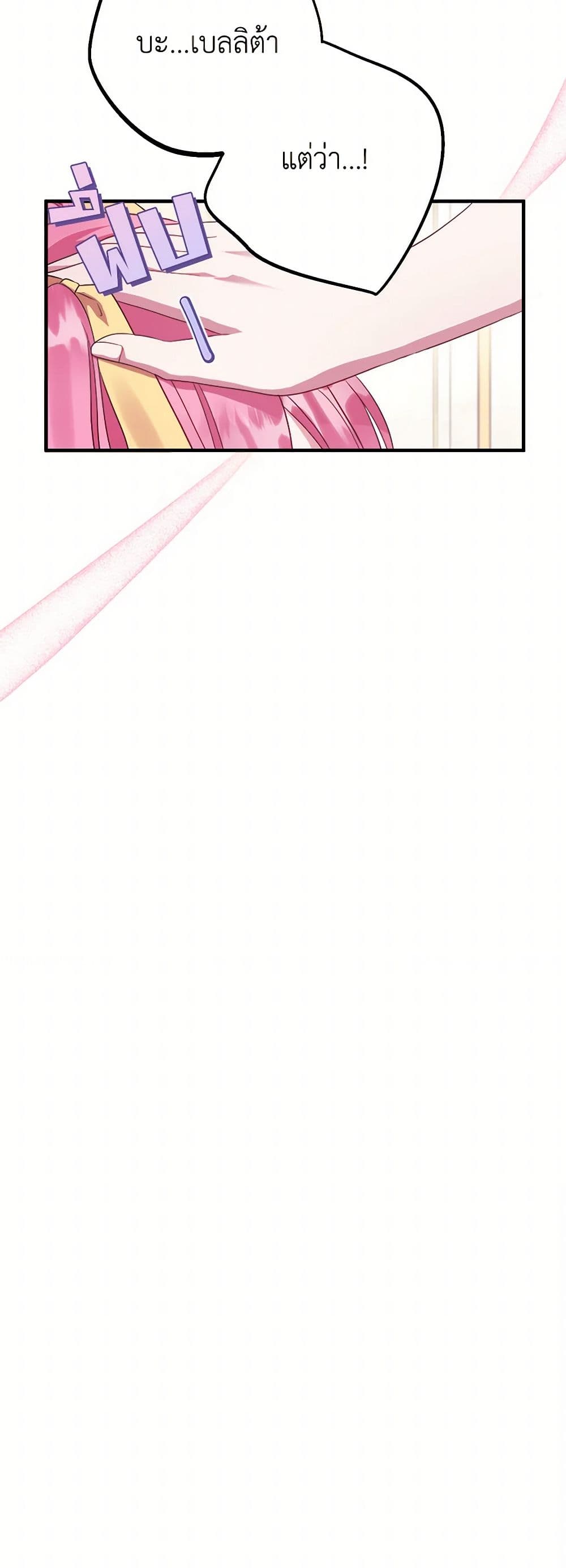 Move, I'm Deciding the Ending! page 33