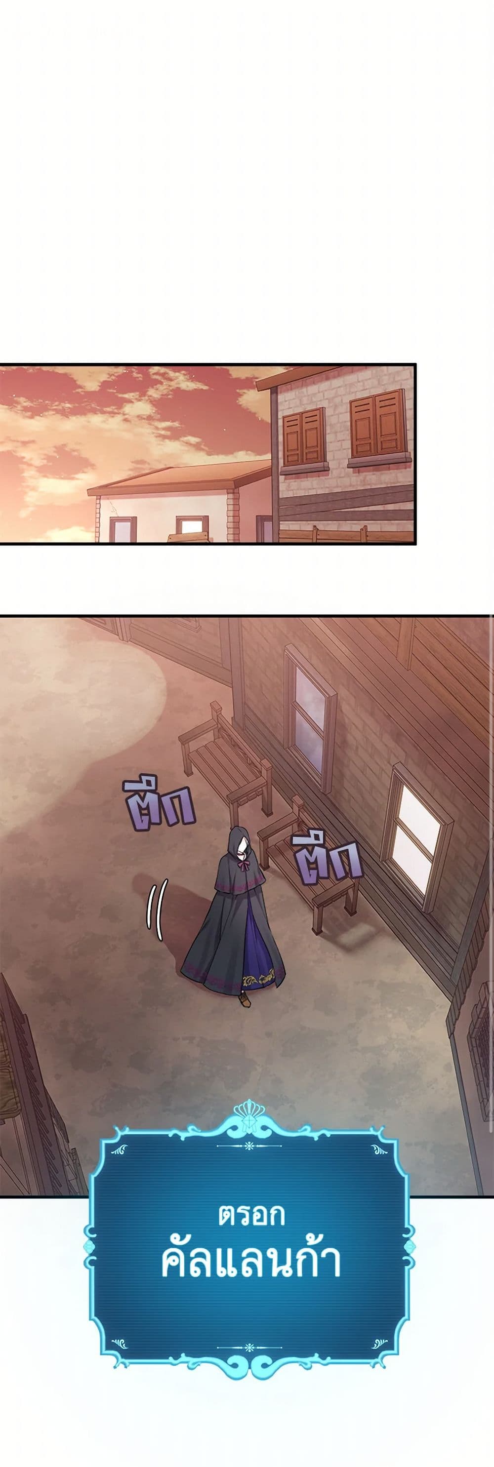 Move, I'm Deciding the Ending! page 2