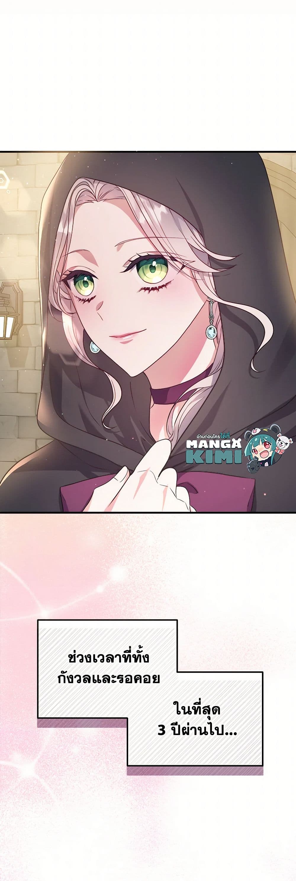 Move, I'm Deciding the Ending! page 14