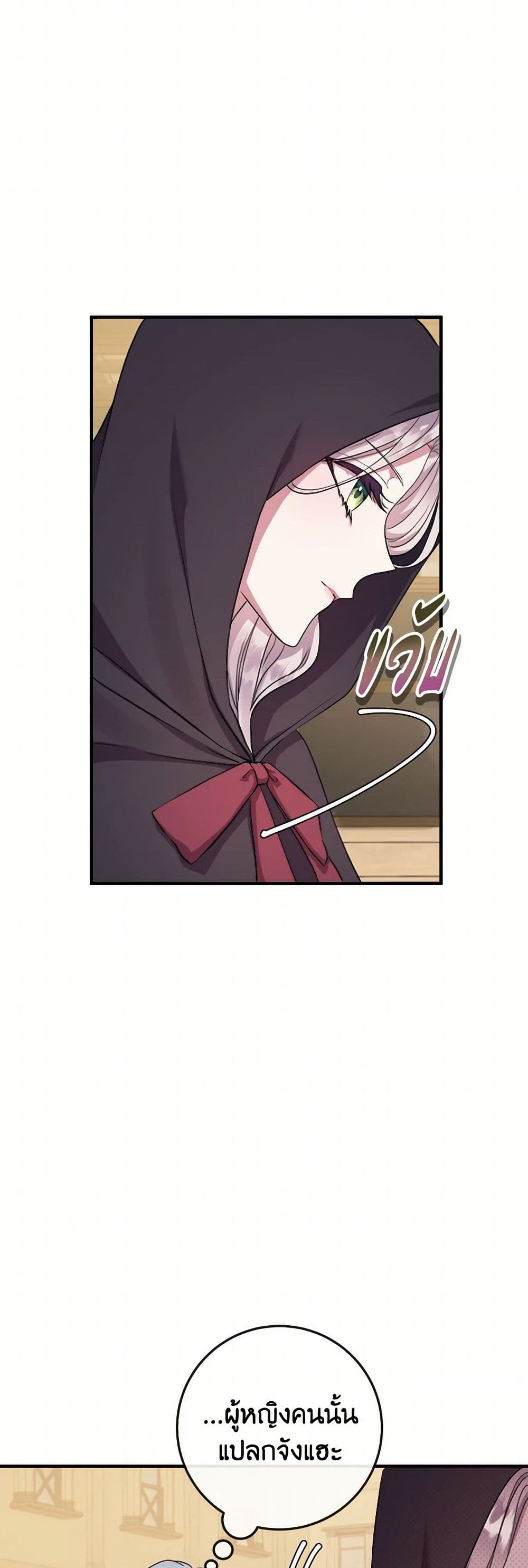 Move, I'm Deciding the Ending! page 57