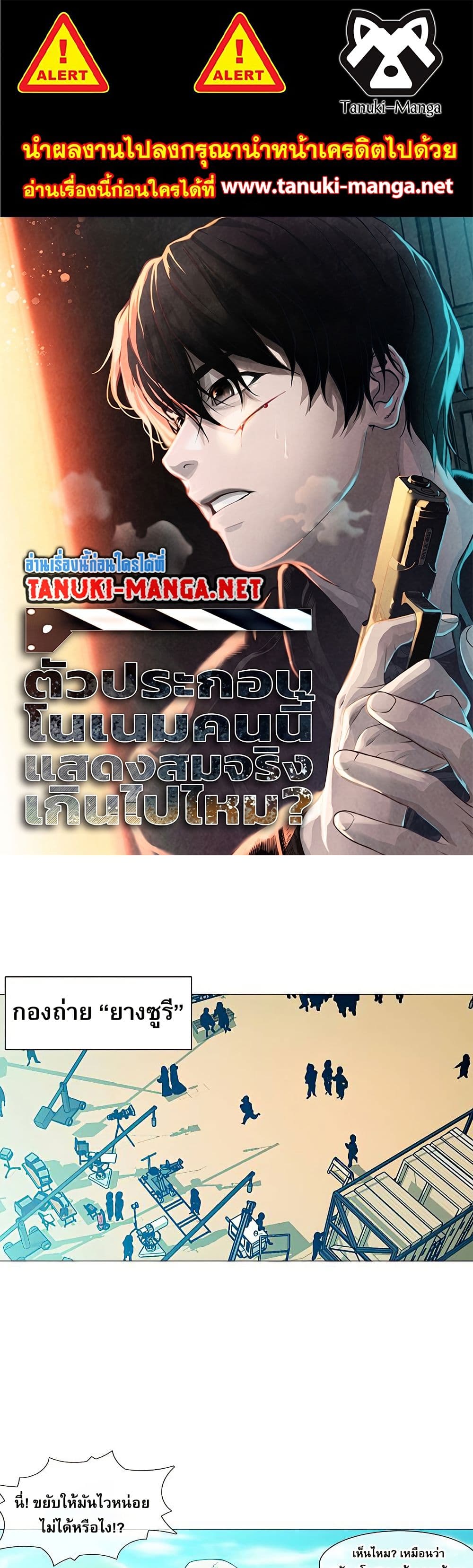 Movies Are Real page 1