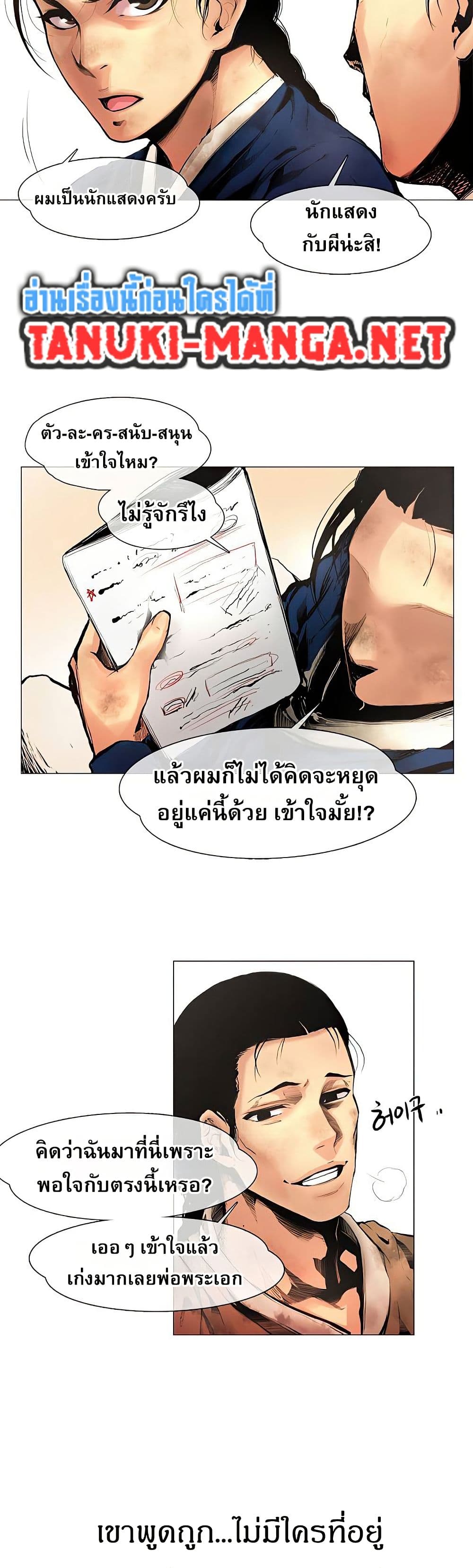 Movies Are Real page 3