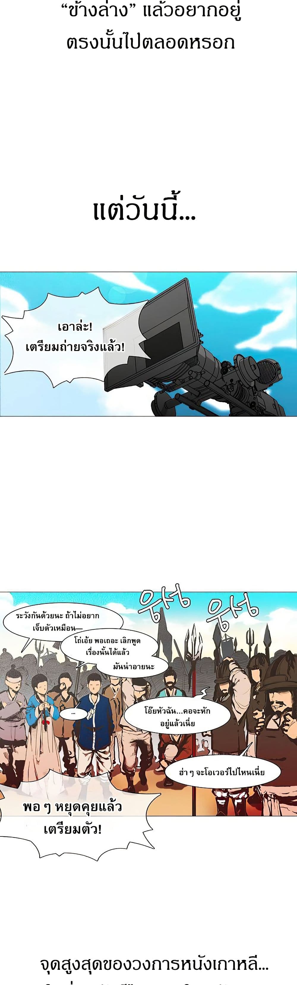 Movies Are Real page 4