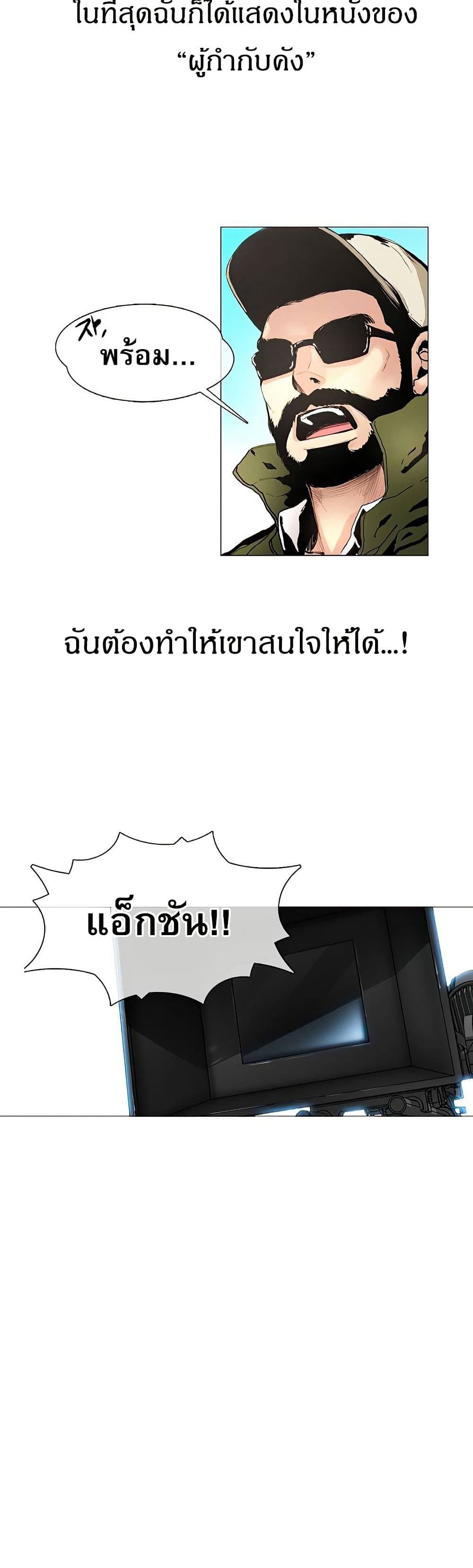 Movies Are Real page 5