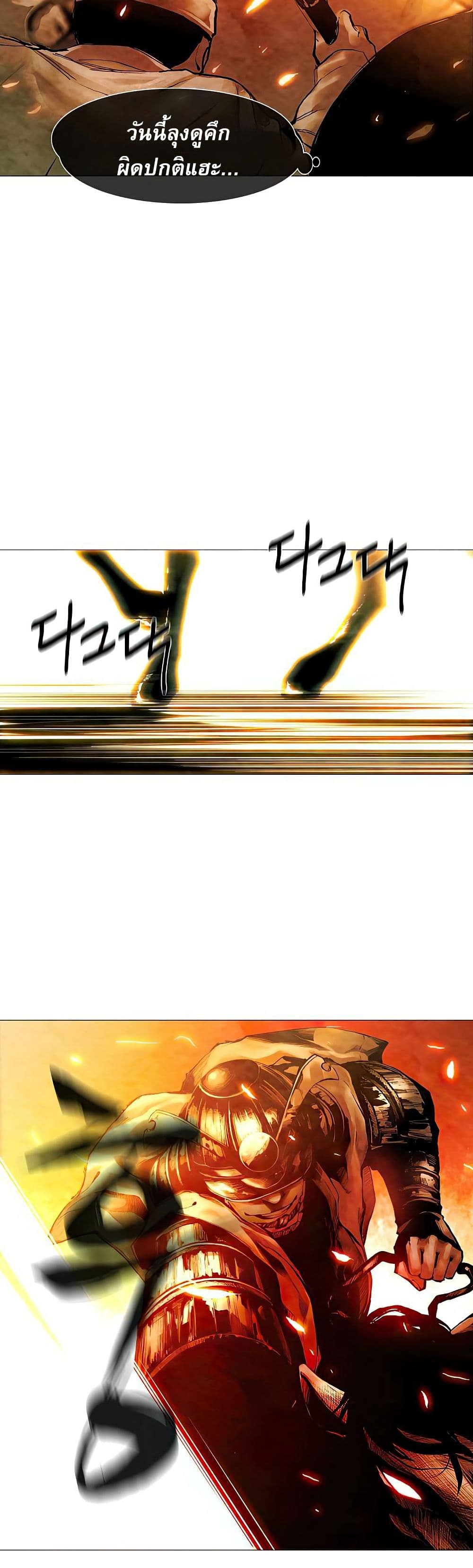 Movies Are Real page 13