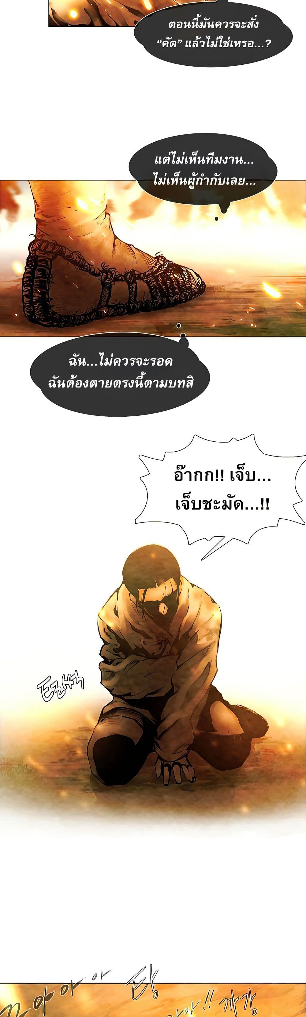 Movies Are Real page 16