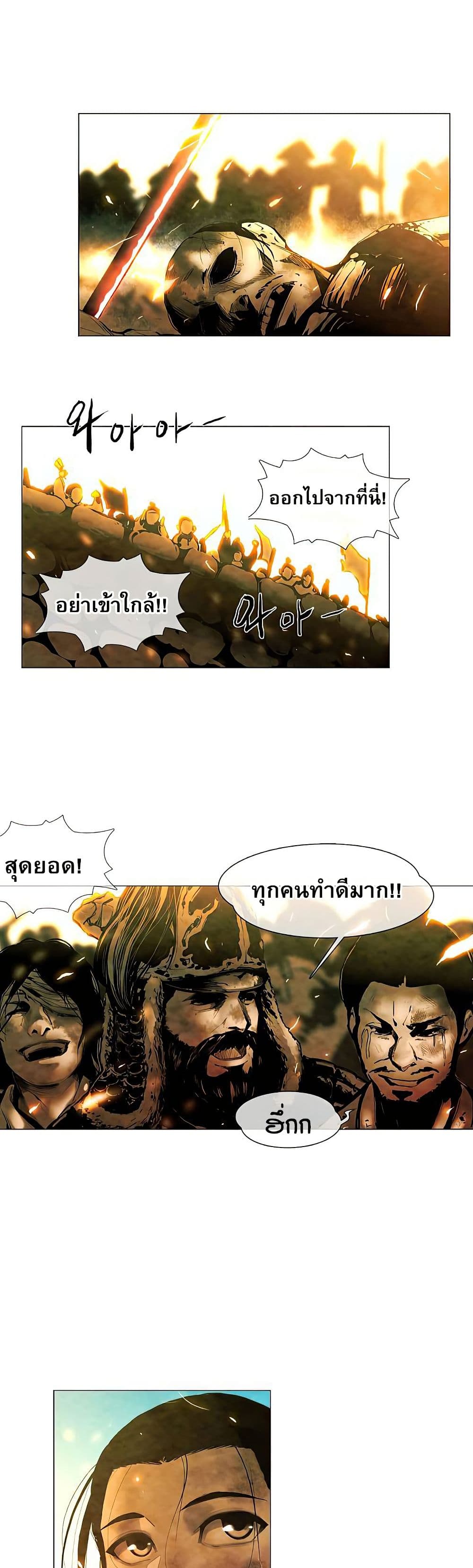Movies Are Real page 19