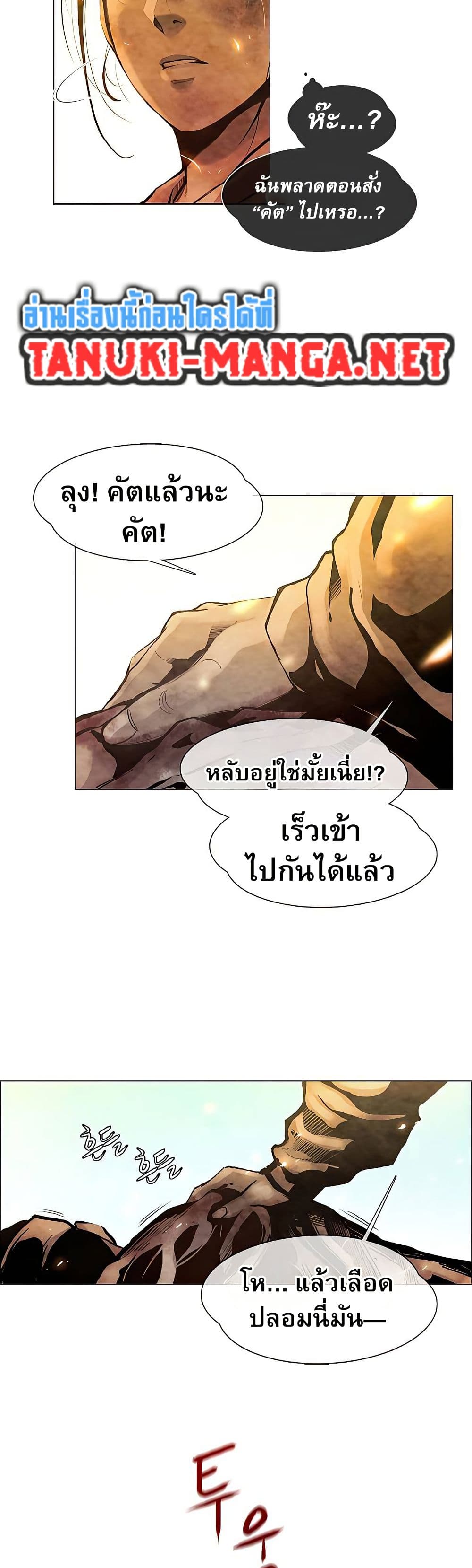 Movies Are Real page 20