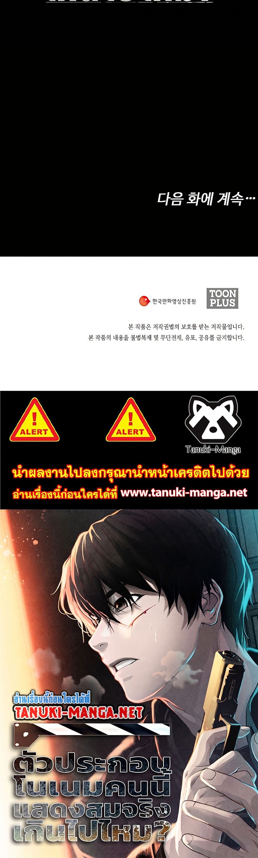 Movies Are Real page 25