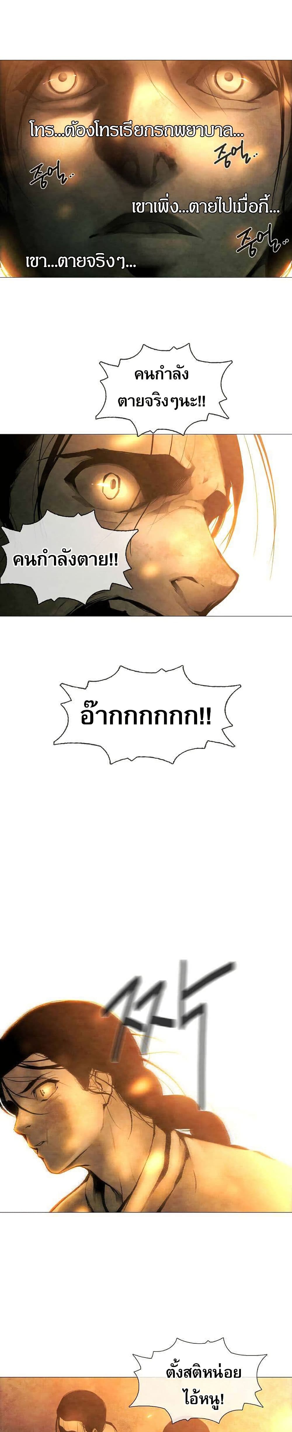 Movies Are Real page 6