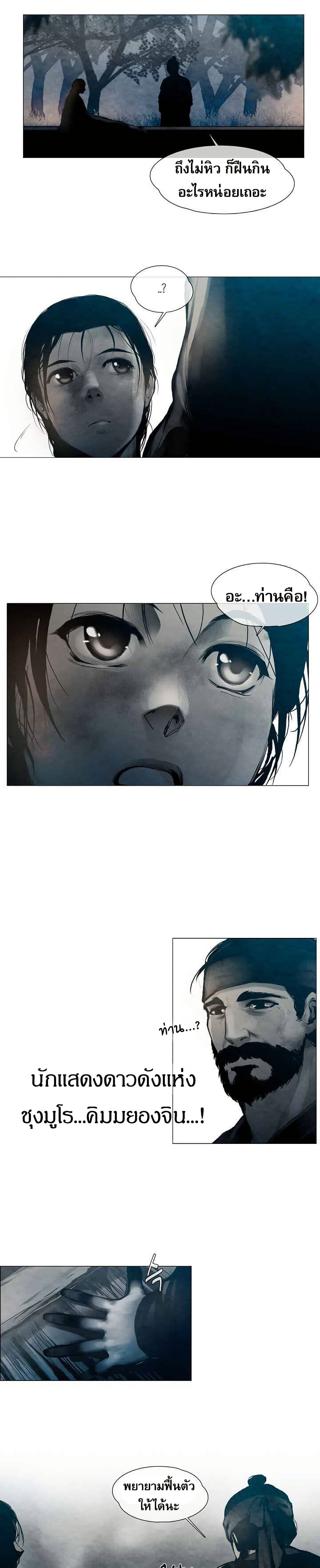 Movies Are Real page 15