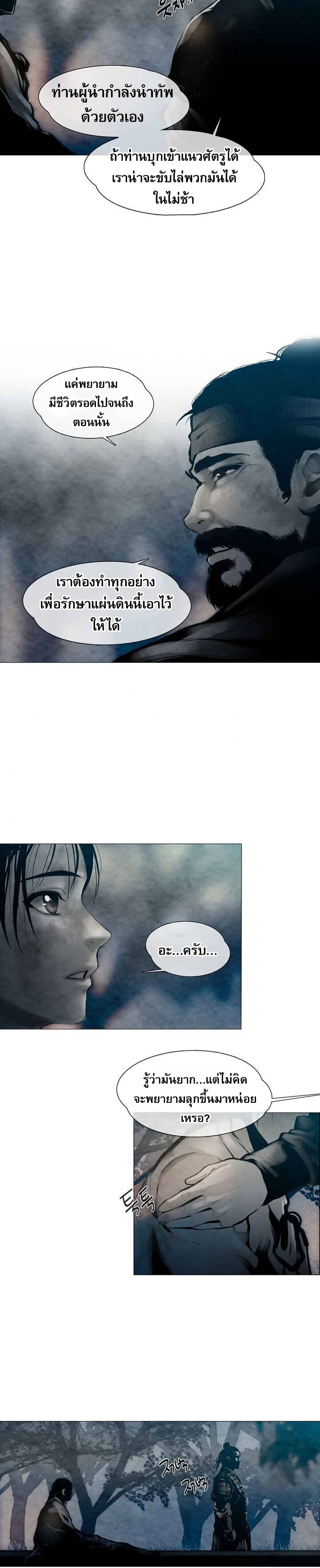 Movies Are Real page 16