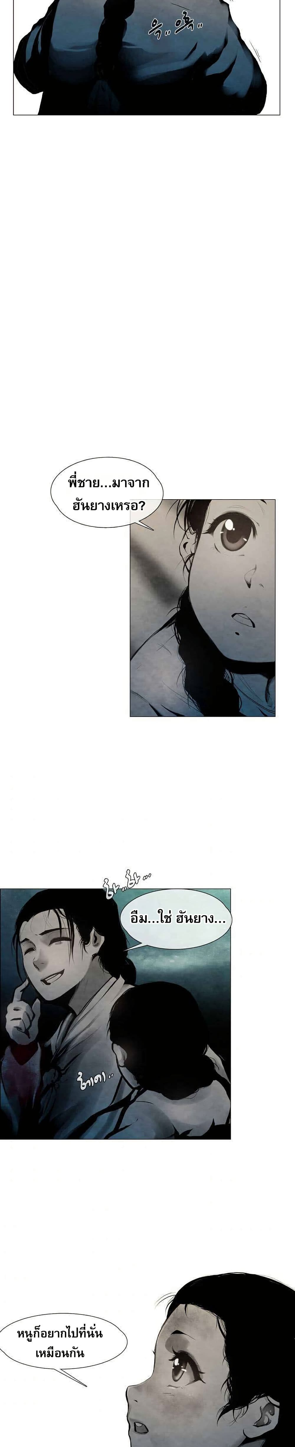 Movies Are Real page 18