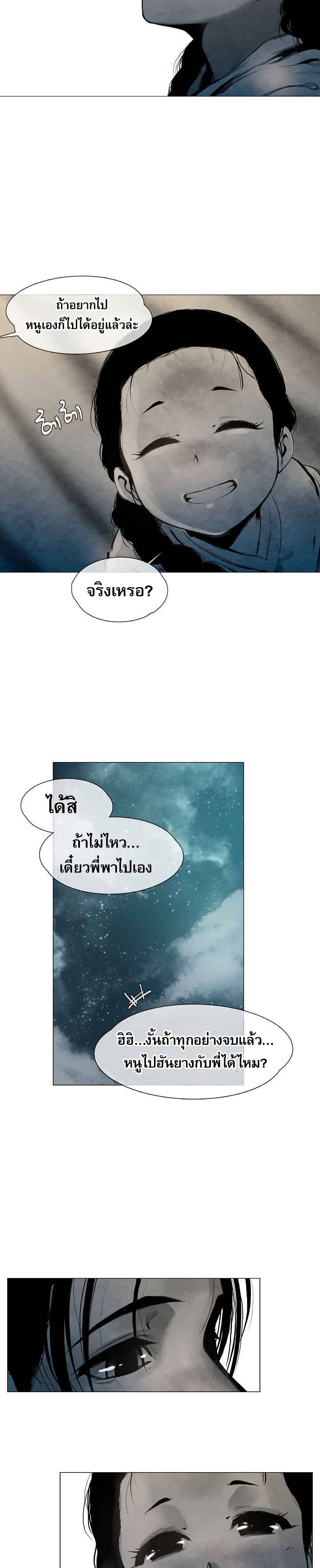 Movies Are Real page 19
