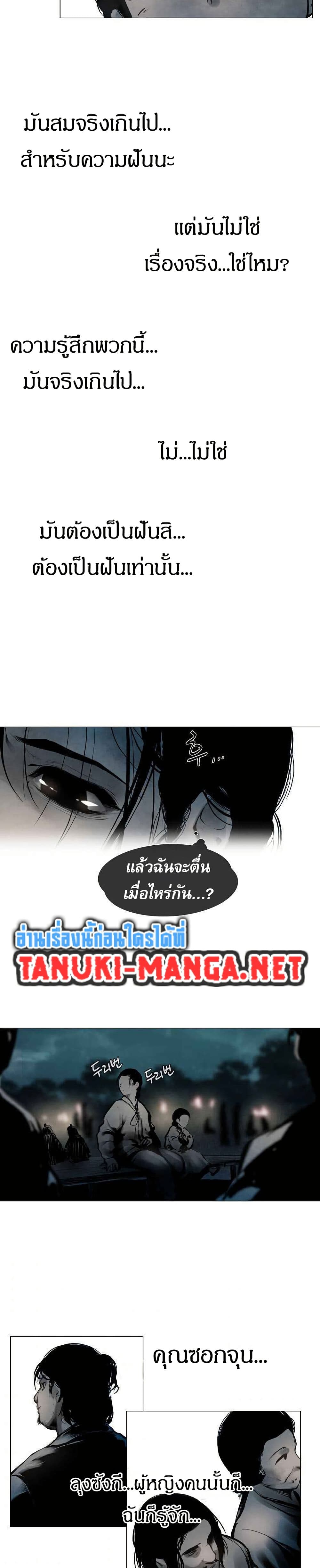 Movies Are Real page 20