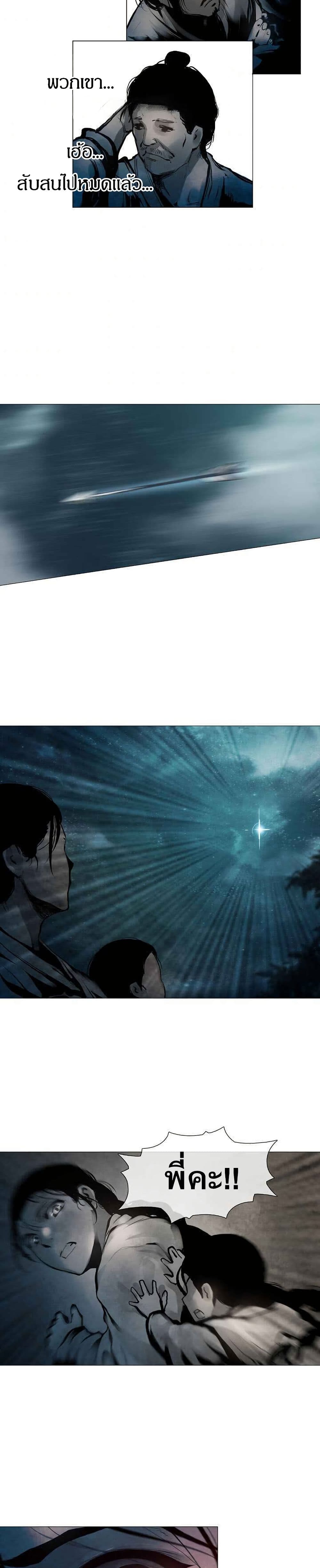 Movies Are Real page 21